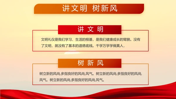 守卫边疆寸土不让八一军事部队PPT动态模板