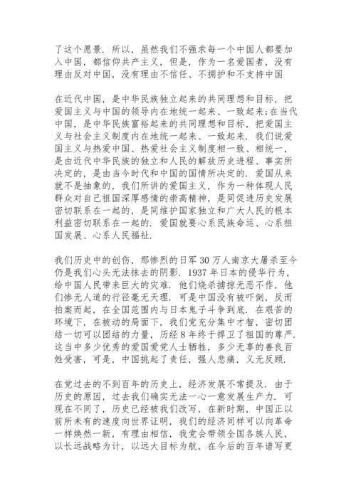 党的百年历史心得体会百年党史学习心得.docx