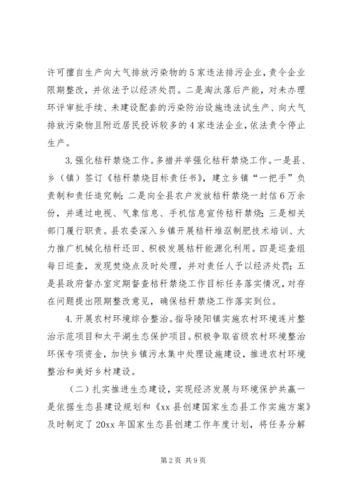 乡镇环保局年度环境监察工作总结.docx