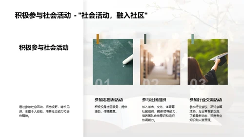 毕业：新的起点