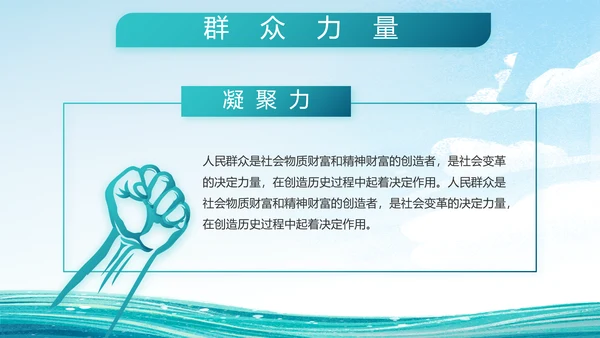 中国海军国防军事部队工作总结PPT