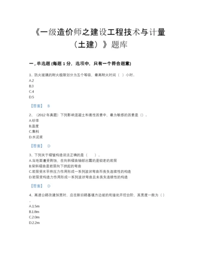 2022年全省一级造价师之建设工程技术与计量（土建）提升测试题库（名师系列）.docx