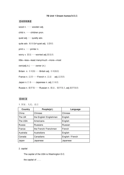 2023年7B英语知识点自整理.docx