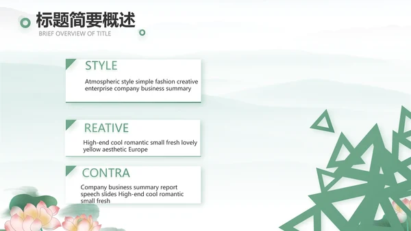 清风廉韵廉政诗歌朗诵工作总结PPT