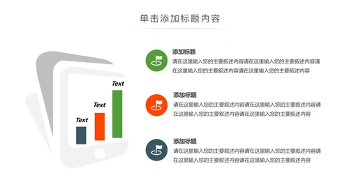 绿色食品有机蔬菜水果农产品果蔬PPT模板