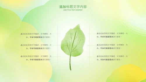 立秋金秋丰收季节秋天二十四节气立秋PPT模板