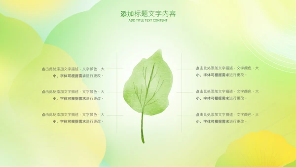 立秋金秋丰收季节秋天二十四节气立秋PPT模板