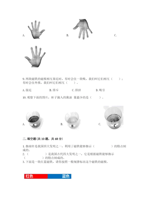 教科版小学科学二年级下册 期末测试卷附答案ab卷.docx