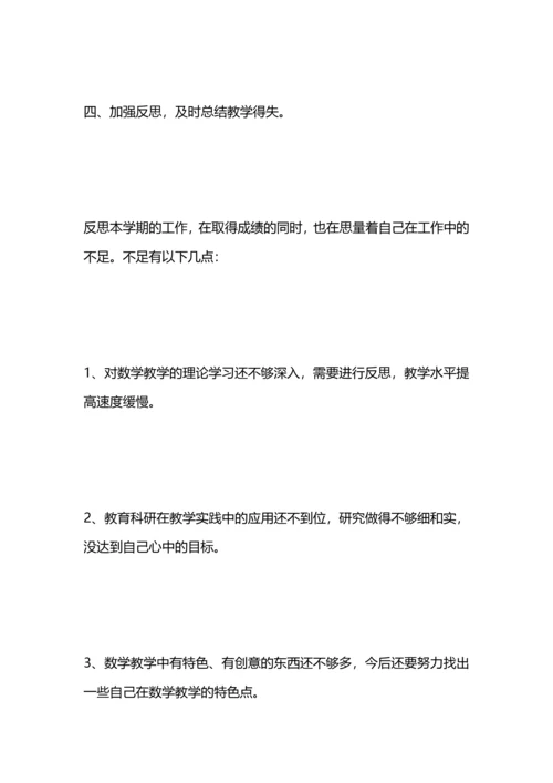 初中教师年度思想工作总结.docx