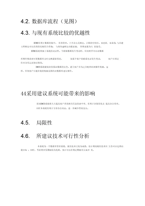 电子名片可行性研究报告