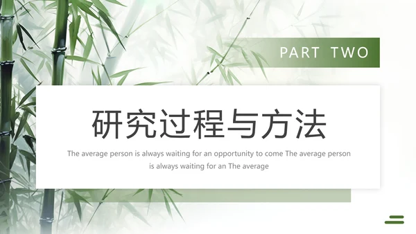 简约大学毕业论文答辩开题报告通用PPT模版