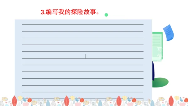 统编版五年级语文下册第六单元  大单元教学  课件