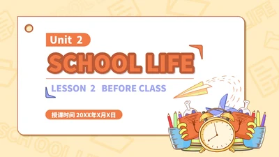 黄色卡通风校园生活第二课英语课前PPT模板