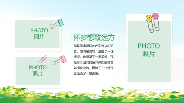 致青春毕业季青春毕业纪念册PPT