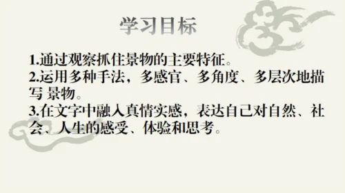 环境描写练习 (1)