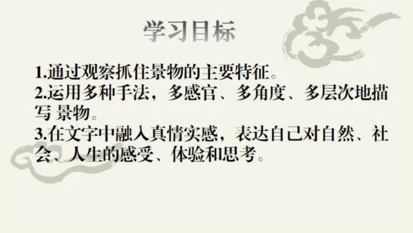 环境描写练习 (1)