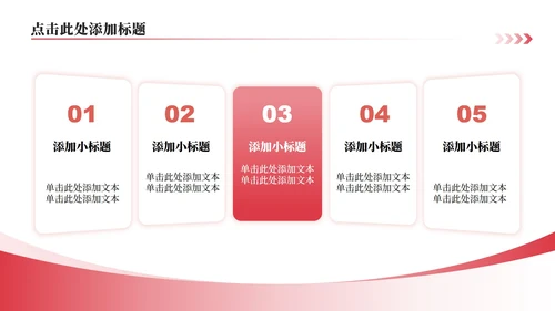 粉色小清新风桃花主题教师节诗朗诵活动PPT模板
