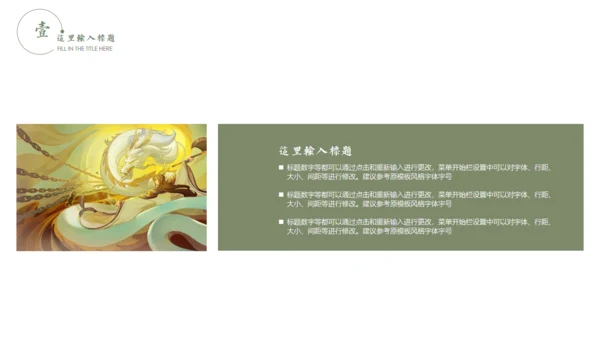江湖笑武侠风漫画工作总结通用PPT模板