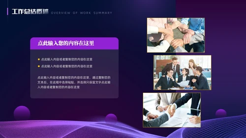 紫色暗调简约风个人工作总结PPT模板