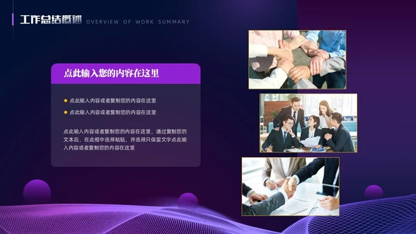 紫色暗调简约风个人工作总结PPT模板