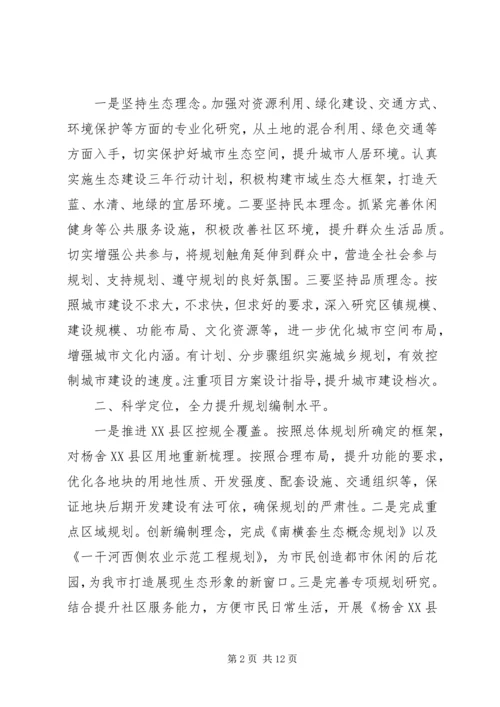 市规划局工作总结 (8).docx