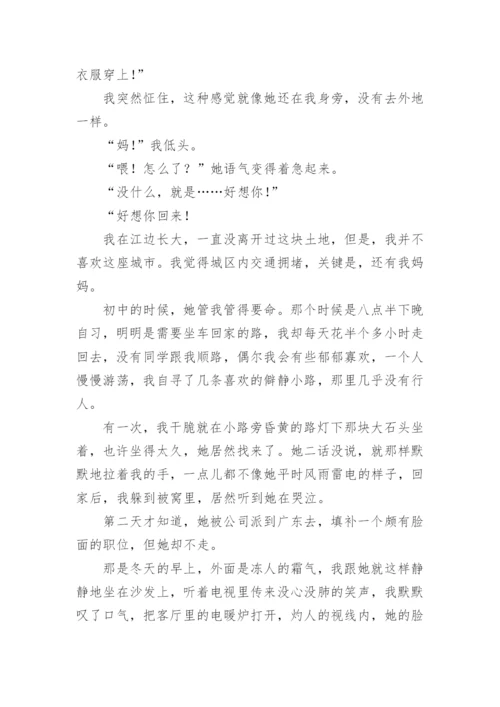 高考满分记叙文.docx