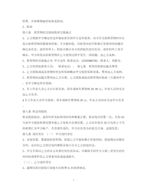 2023年钢板桩租赁合同2).docx