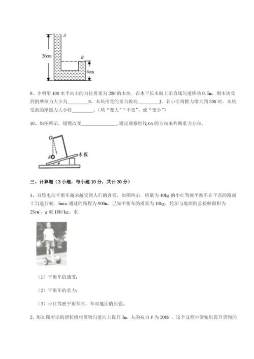 专题对点练习广东深圳市高级中学物理八年级下册期末考试同步训练试题.docx