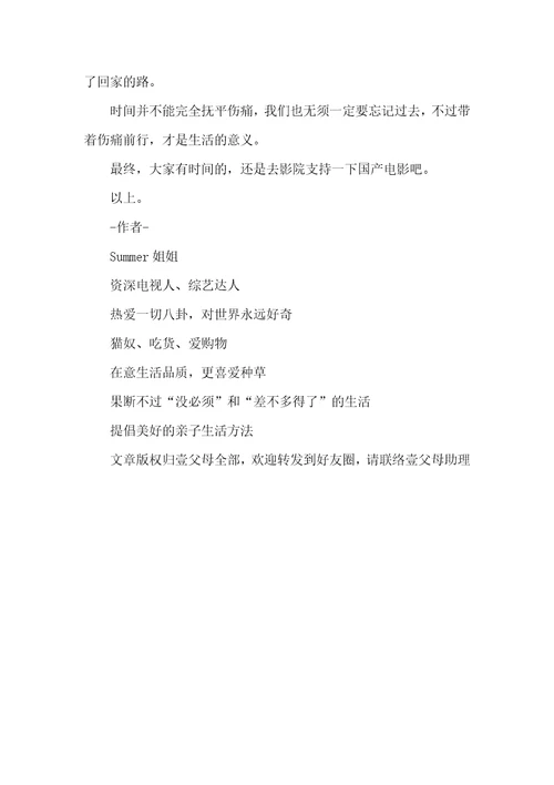 地久天长，原来是一场漫长的离别地久天长作文