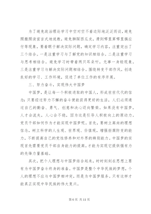 某年党员政治理论学习内容范文.docx