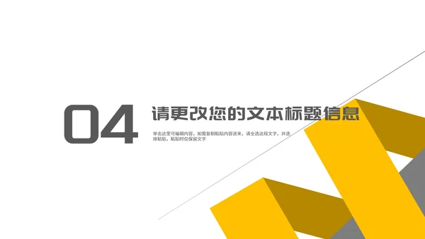 简约几何年终员工工作报告PPT模板