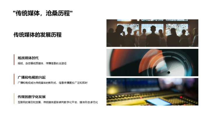 七夕节与传统媒体