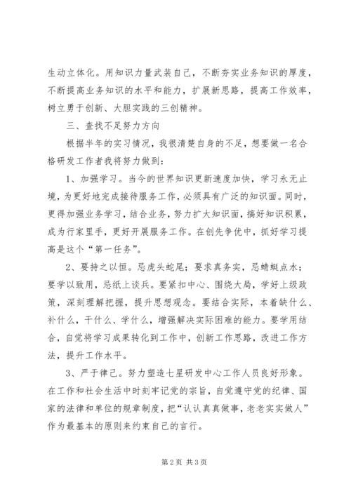 学习党章心得体会为企业发展做贡献 (7).docx