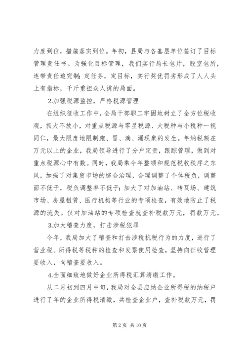 二○○三年税务工作总结.docx