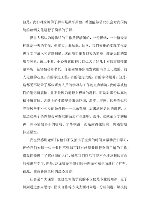 有关寒假社会实践心得体会模板合集10篇.docx