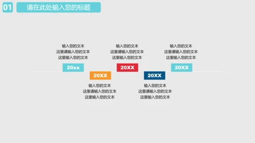 院线电影院宣传推广PPT模板