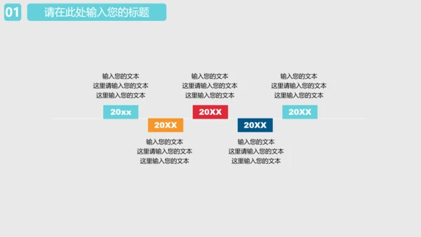 院线电影院宣传推广PPT模板