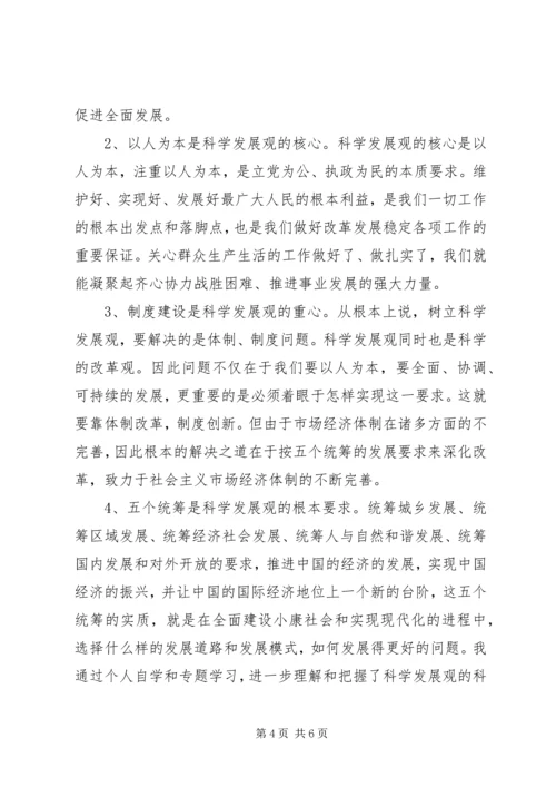 政治理论心得体会 (2).docx