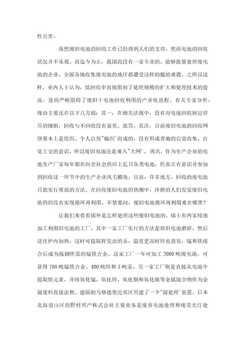 绿色环保宣传稿环保宣传稿范文大全