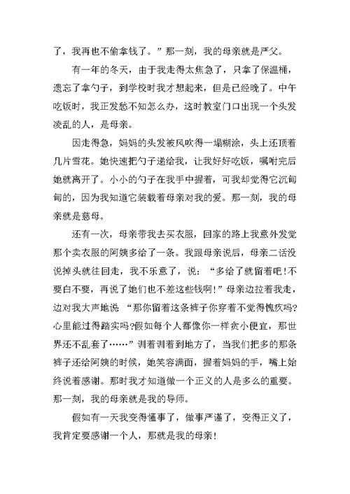 帮妈妈扫地作文250字