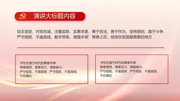 欢庆国庆节主题班会动态PPT