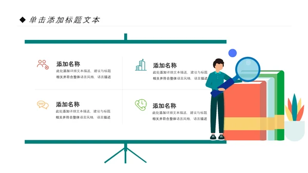 教学设计网络在线教育学习直播停课不停学教学PPT
