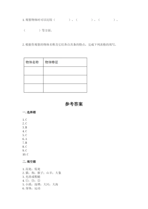 教科版一年级下册科学期末测试卷及一套答案.docx