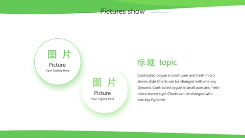 绿色简约银行工作汇报动态PPT模板