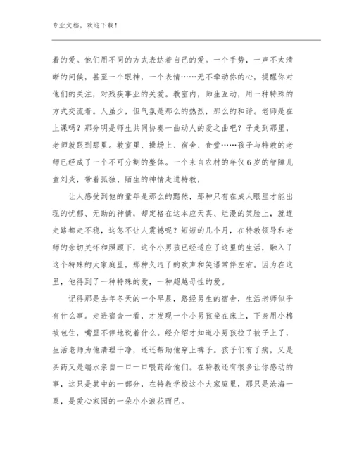 教师师德师风反思心得体会优选范文10篇合辑.docx
