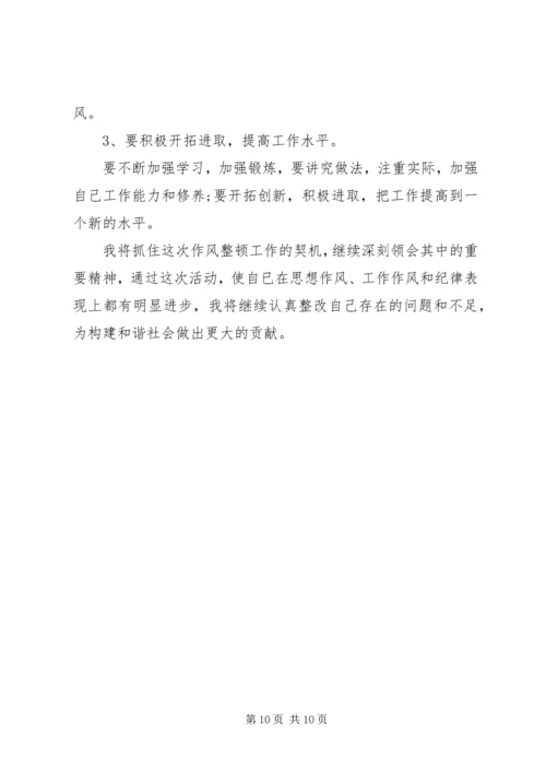 村支书个人党性分析材料.docx