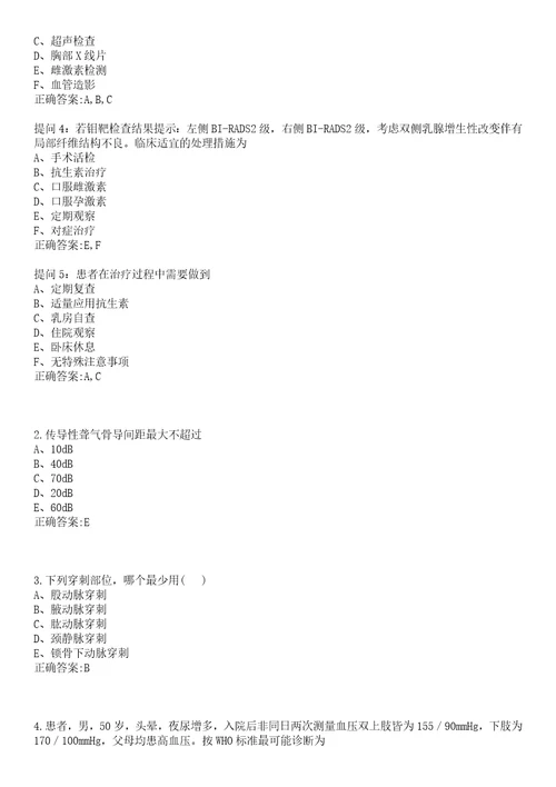 2022年03月江西新余市妇幼保健院聘用制医务人员招聘6名笔试参考题库含答案