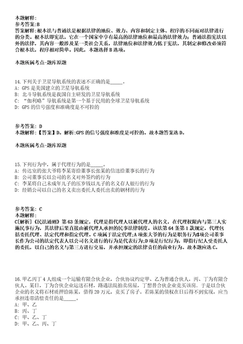 寿光市2022年招聘2853名城乡公益性岗位人员全真冲刺卷第13期附答案带详解