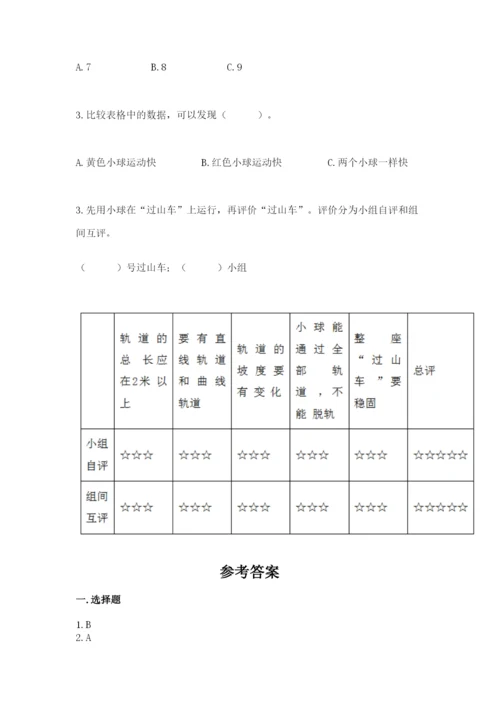 教科版小学科学三年级下册 期末测试卷附参考答案（预热题）.docx