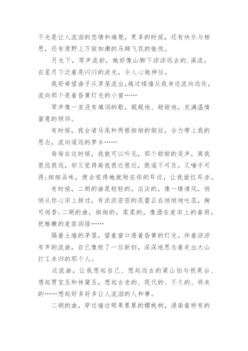 散文白鹭原文.docx